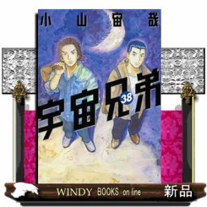 講談社（kodansha） 新品 / 宇宙兄弟(44) 「心のノートFINAL」付き特装