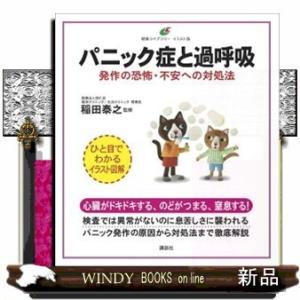 過呼吸 対処法の商品一覧 通販 Yahoo ショッピング