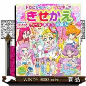 プリキュア服 本 雑誌 コミック の商品一覧 通販 Yahoo ショッピング