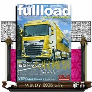 FULLLOADベストカーのトラックマガジン2021