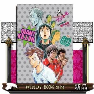 GIANT KILLING(60)