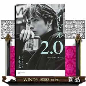聖域 著：コムドットやまと KADOKAWA : 梅田 蔦屋書店 ヤフー店