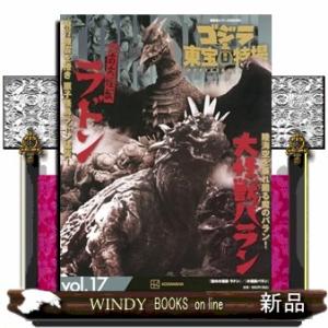 ゴジラ&東宝特撮 official mook 16冊セット Amazon.co.jp: ゴジラ&東宝特撮 OFFICIAL MOOK vol.16 流星人間