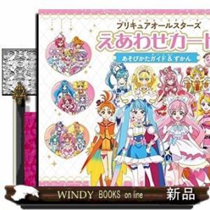 プリキュアオールスターズ　えあわせカード