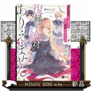 婚約破棄した相手が毎日謝罪に来ますが、復縁なんて絶対にありえません！