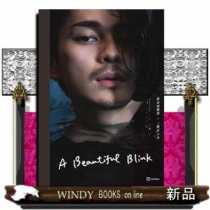 眞栄田郷敦写真集　Ａ　Ｂｅａｕｔｉｆｕｌ　Ｂｌｉｎｋ  9784065342831