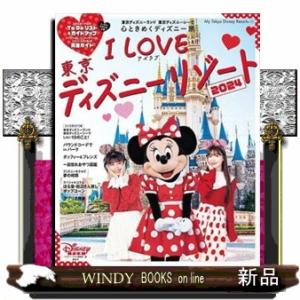 Ｉ　Ｌｏｖｅ　東京ディズニーリゾート　２０２４  Ｍｙ　Ｔｏｋｙｏ　Ｄｉｓｎｅｙ　Ｒｅｓｏｒｔ　１９...