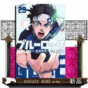 2026年3月】ブルーロック 漫画のおすすめ人気ランキング - Yahoo