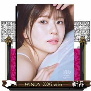 日向坂46 松田好花1st写真集 振り向いて アザーカットミニブック