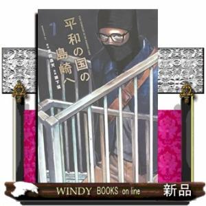 平和の国の島崎へ　７  モーニングＫＣ