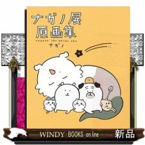 新品 / 角川まんが学習シリーズ まんが人物伝&まんがで名作 探究心を