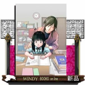 母という呪縛　娘という牢獄（１）