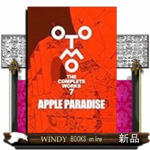 ＡＰＰＬＥ　ＰＡＲＡＤＩＳＥ