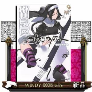 ヤスダスズヒト 夜桜四重奏〜ヨザクラカルテット〜(32) COMIC