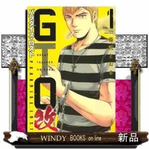 GTO　パラダイス・ロスト　改（1）  ヤンマガKCスペシャル