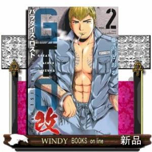 GTO　パラダイス・ロスト　改（2）  ヤンマガKCスペシャル