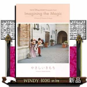 東京ディズニーリゾート　フォトグラフィー　プロジェクト　イマジニング・ザ・マジック　やさしいきもち