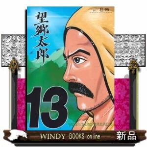 望郷太郎 1/山田芳裕 : bookfanプレミアム - 通販 - Yahoo!ショッピング