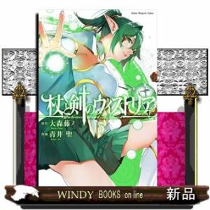 新品 / よわよわ先生 (1-17巻 最新刊) 全巻セット : 漫画全巻ドット