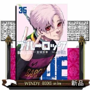 2026年3月】ブルーロック 漫画のおすすめ人気ランキング - Yahoo