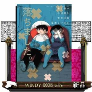 妻と僕の小規模な育児　１３