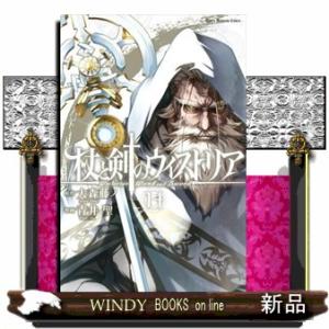 新品 / 聖闘士星矢 海皇再起 RERISE OF POSEIDON (1-3巻 最新刊) 全巻