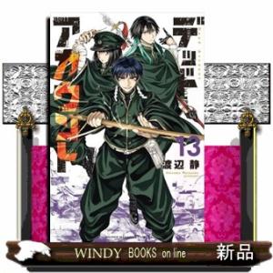 デッドアカウント　１３  少年マガジンＫＣ