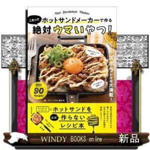 ホットサンドメーカーで作るこれって絶対ウマいやつ！