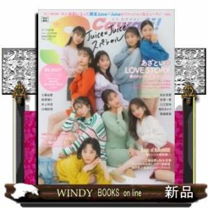 Juice=Juiceスペシャル9人体制になった新生Jui