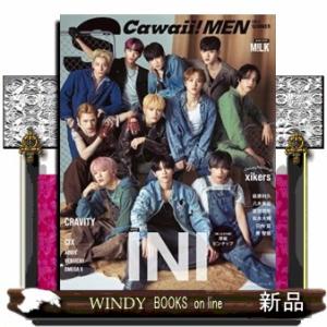 Ｓ　Ｃａｗａｉｉ！　ＭＥＮ　２０２３　ＳＵＭＭＥＲ  Ａ４変