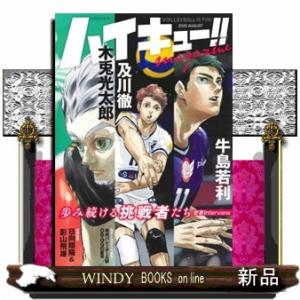 ハイキュー！！　ｍａｇａｚｉｎｅ　２０２５　ＡＵＧＵＳＴ