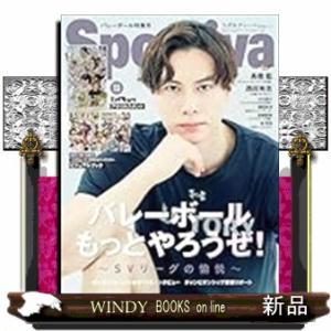 Sportiva　バレーボール　特集号　Vol.3