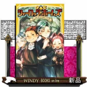 シャーロックホームズ 人形劇の商品一覧 通販 Yahoo ショッピング