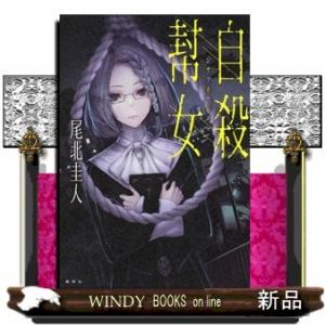 首吊り 自殺の商品一覧 通販 Yahoo ショッピング