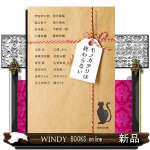 モノガタリは終わらない