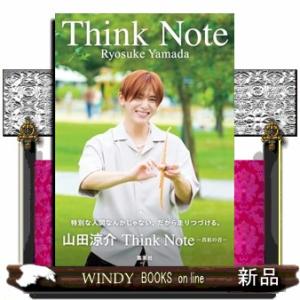 Ｔｈｉｎｋ　Ｎｏｔｅ−真紅の音− 9784087901450 