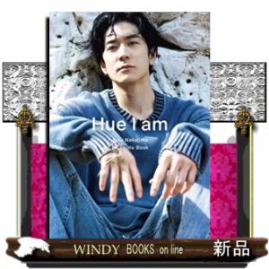 中島裕翔１ｓｔ写真集　Ｈｕｅ　Ｉ　ａｍ