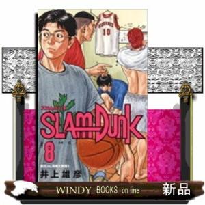 *SLAM DUNK 新装再編版(8)