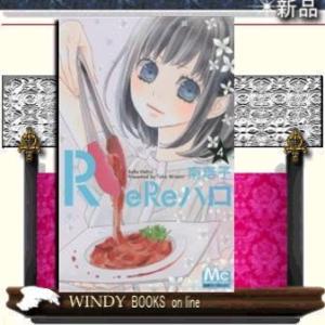 Rereハロ 永遠 秦 コミック アニメ本 の商品一覧 本 雑誌 コミック 通販 Yahoo ショッピング