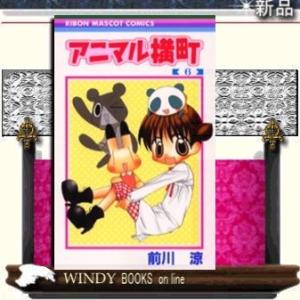 イヨ アニマル横町の商品一覧 通販 Yahoo ショッピング
