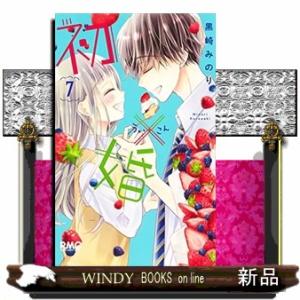 初×婚(7)