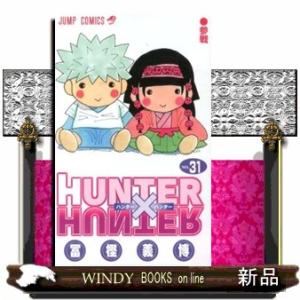 本/雑誌]/HUNTER×HUNTER (ハンターハンター) 37 (ジャンプコミックス