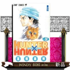 ハンター ハンター 完敗 32 Viaprodesarrollo Edu Py Index Php