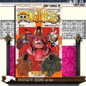 ONEPIECE 決戦はアルバーナ｜windybooks