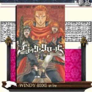 ブラッククローバー(4)