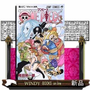 ＯＮＥ　ＰＩＥＣＥ　巻８２  ジャンプ・コミックス　｜windybooks