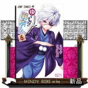 ゆらぎ荘の幽奈さん 6(ジャンプコミックス)ミウラ タダヒロ