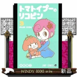 トマトイプーのリコピンPLUS SIDE3