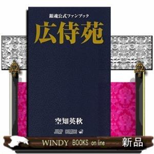 集英社（SHUEISHA） 銀魂/漫画全巻セット◇C≪全77巻（完結