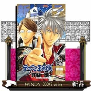 新テニスの王子様(28)